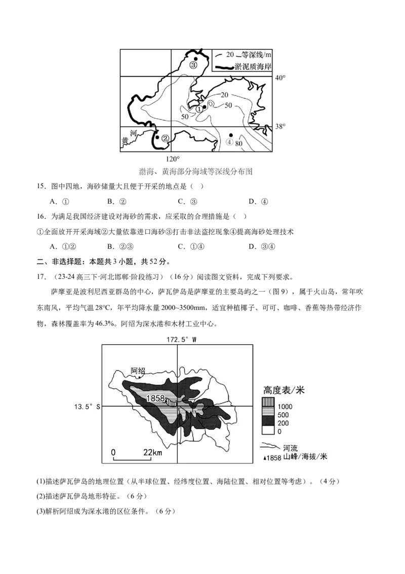 专题01地球与地图（专项训练）-必刷题2025年高考地理一轮复习区域地理专项训练（原卷版）_9.2025地理总复习_2025年新高考资料_一轮复习