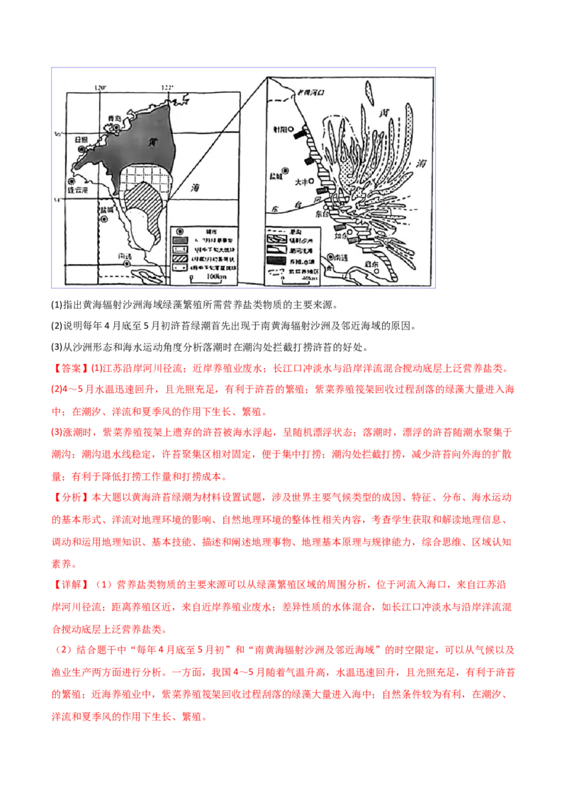 地理-2023年高考押题预测卷02（广东卷）（全解全析）_9.2025地理总复习_2023年新高考复习资料_42023年高考地理押题预测卷