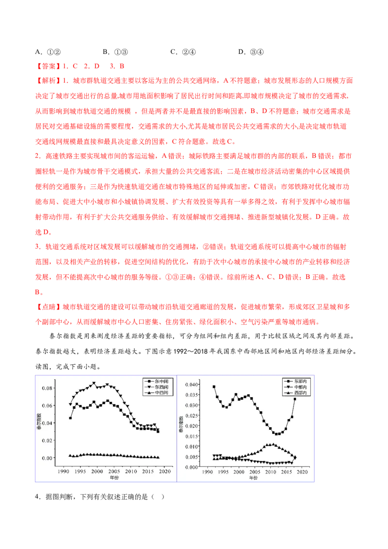 地理-2023年高考押题预测卷02（广东卷）（全解全析）_9.2025地理总复习_2023年新高考复习资料_42023年高考地理押题预测卷
