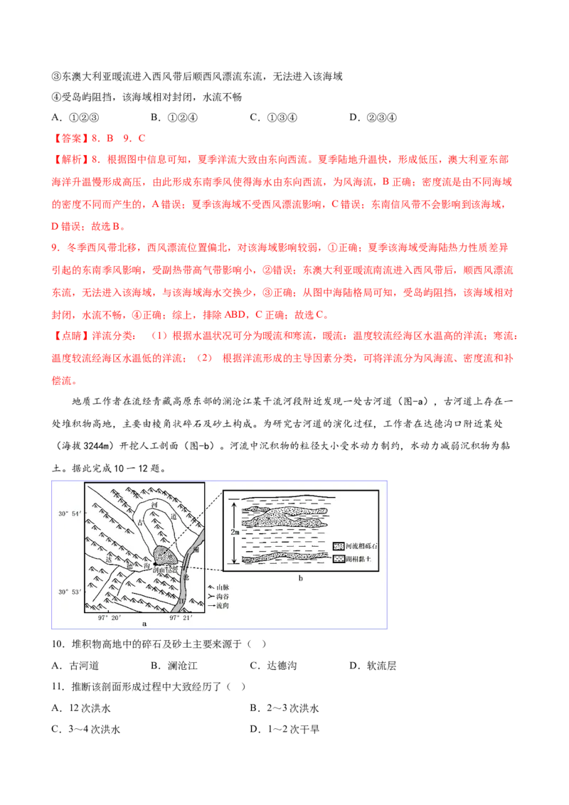 地理-2023年高考押题预测卷02（广东卷）（全解全析）_9.2025地理总复习_2023年新高考复习资料_42023年高考地理押题预测卷