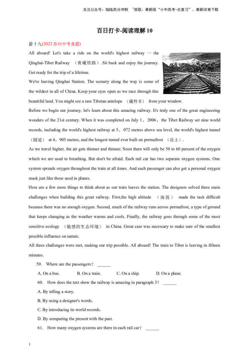 第九十讲阅读理解10原卷版_02中考总复习（2026版更新中）_03-英语-中考总复习_2024年中考复习资料_二轮复习_百日冲刺2024年中考英语二轮语法+题型专题复习卷（原卷版+解析版）