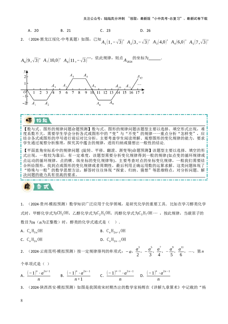 解答题01数与式及方程（组）中的计算问题（10大题型+好题必刷）（原卷版）_02中考总复习（2026版更新中）_02-数学-中考总复习_2025中考复习资料_2025中考二轮课件ppt+讲义+练习数学