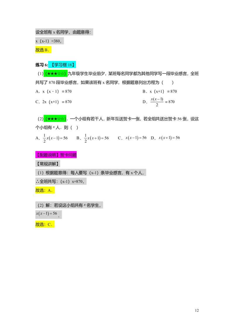 FY25暑假初二A08二次三项式的因式分解及应用教师版_初中资料合集_2025年秋初中《789年级暑假数学讲义》含6升7衔接（学生+教师版）上海专版_初二_精进_教师版PDF