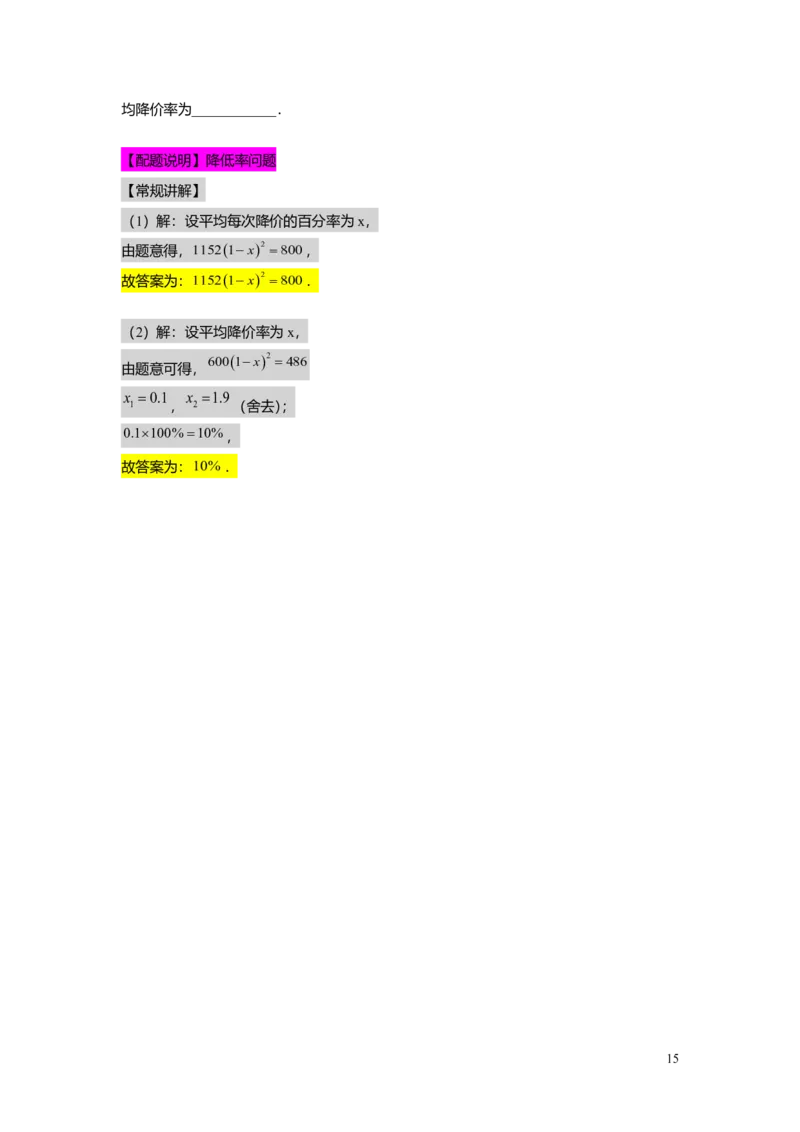 FY25暑假初二A08二次三项式的因式分解及应用教师版_初中资料合集_2025年秋初中《789年级暑假数学讲义》含6升7衔接（学生+教师版）上海专版_初二_精进_教师版PDF