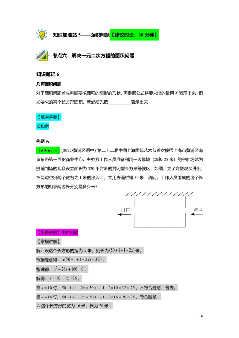 FY25暑假初二A08二次三项式的因式分解及应用教师版_初中资料合集_2025年秋初中《789年级暑假数学讲义》含6升7衔接（学生+教师版）上海专版_初二_精进_教师版PDF