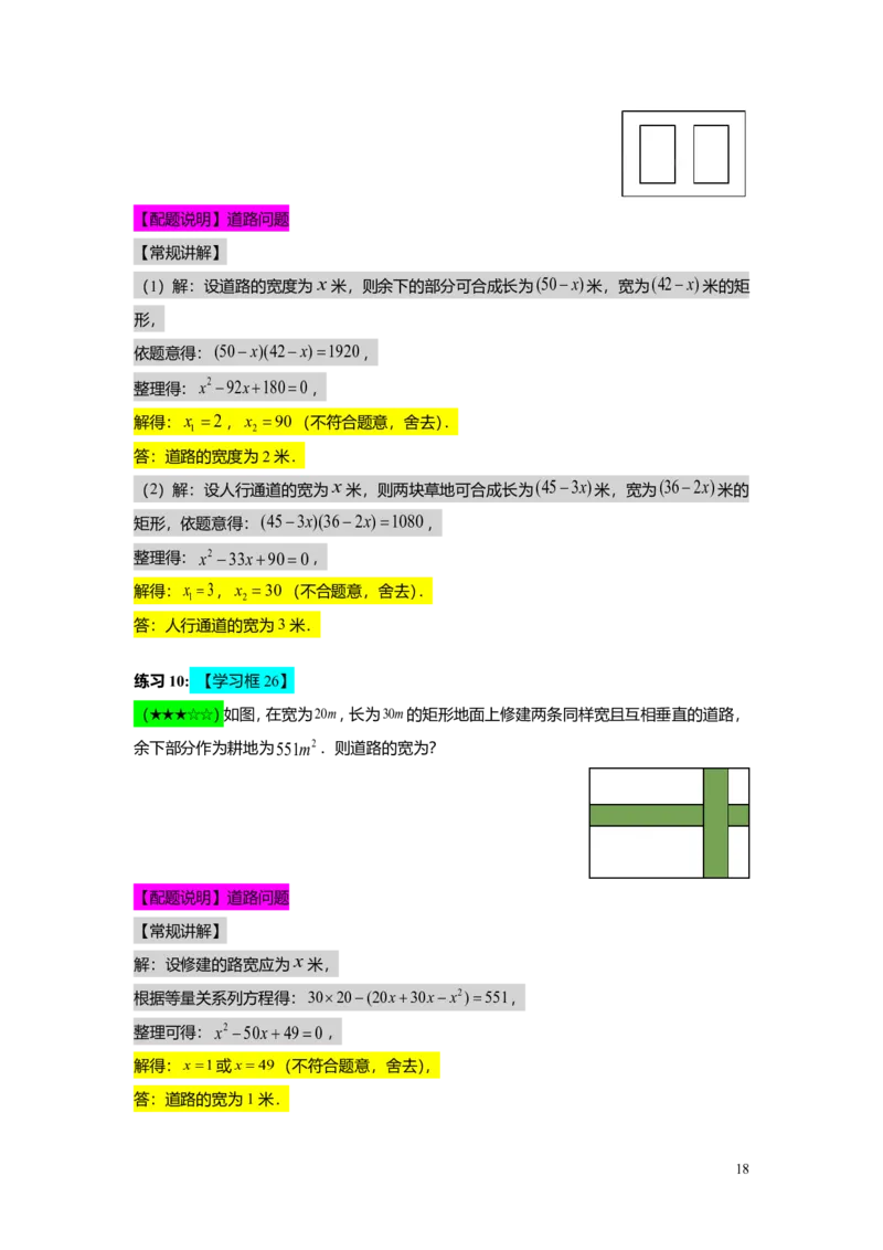 FY25暑假初二A08二次三项式的因式分解及应用教师版_初中资料合集_2025年秋初中《789年级暑假数学讲义》含6升7衔接（学生+教师版）上海专版_初二_精进_教师版PDF