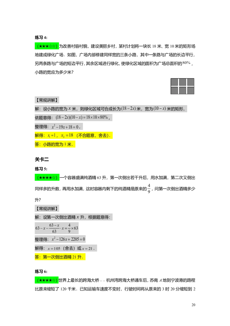 FY25暑假初二A08二次三项式的因式分解及应用教师版_初中资料合集_2025年秋初中《789年级暑假数学讲义》含6升7衔接（学生+教师版）上海专版_初二_精进_教师版PDF