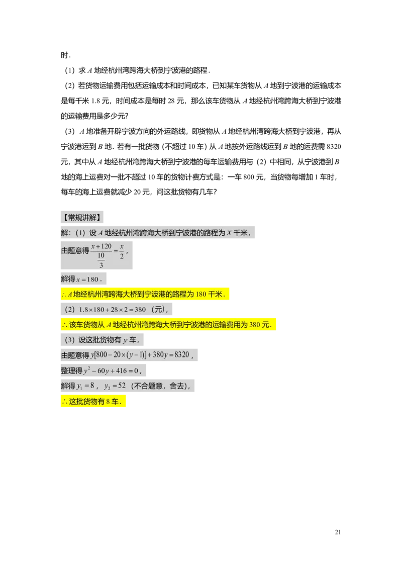 FY25暑假初二A08二次三项式的因式分解及应用教师版_初中资料合集_2025年秋初中《789年级暑假数学讲义》含6升7衔接（学生+教师版）上海专版_初二_精进_教师版PDF
