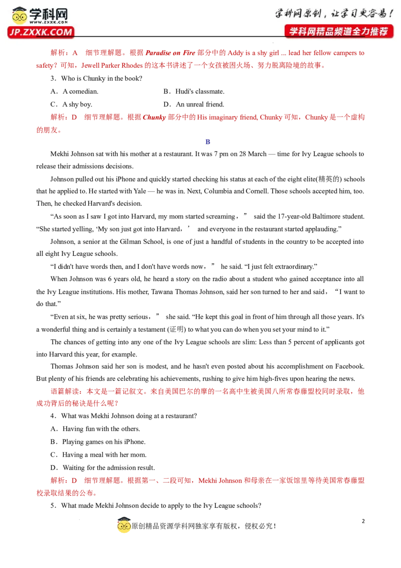 专题12阅读理解拔分练-解析版_3.2025英语总复习_2023年新高考资料_专项复习_阅读理解专项_备战2023年高考英语〖破解阅读理解〗讲练测300322312