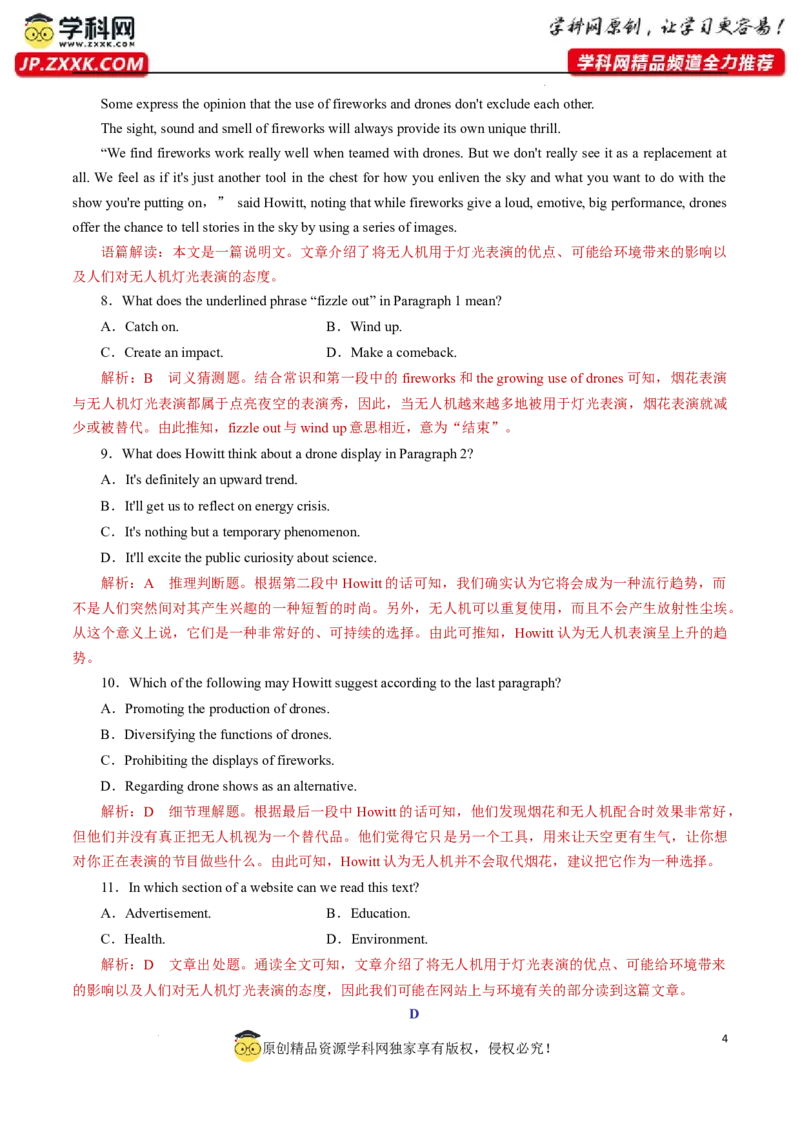 专题12阅读理解拔分练-解析版_3.2025英语总复习_2023年新高考资料_专项复习_阅读理解专项_备战2023年高考英语〖破解阅读理解〗讲练测300322312