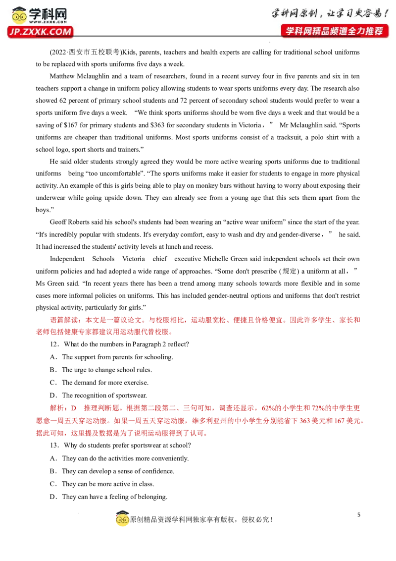 专题12阅读理解拔分练-解析版_3.2025英语总复习_2023年新高考资料_专项复习_阅读理解专项_备战2023年高考英语〖破解阅读理解〗讲练测300322312