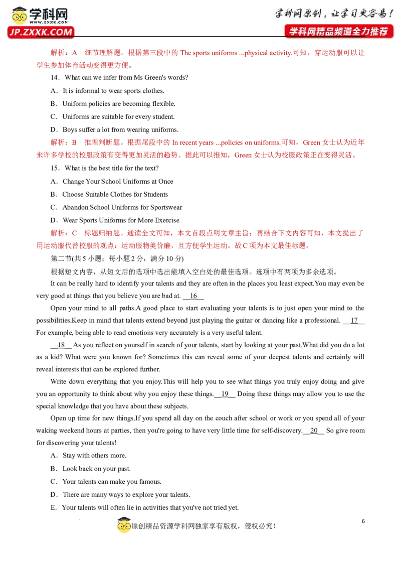 专题12阅读理解拔分练-解析版_3.2025英语总复习_2023年新高考资料_专项复习_阅读理解专项_备战2023年高考英语〖破解阅读理解〗讲练测300322312