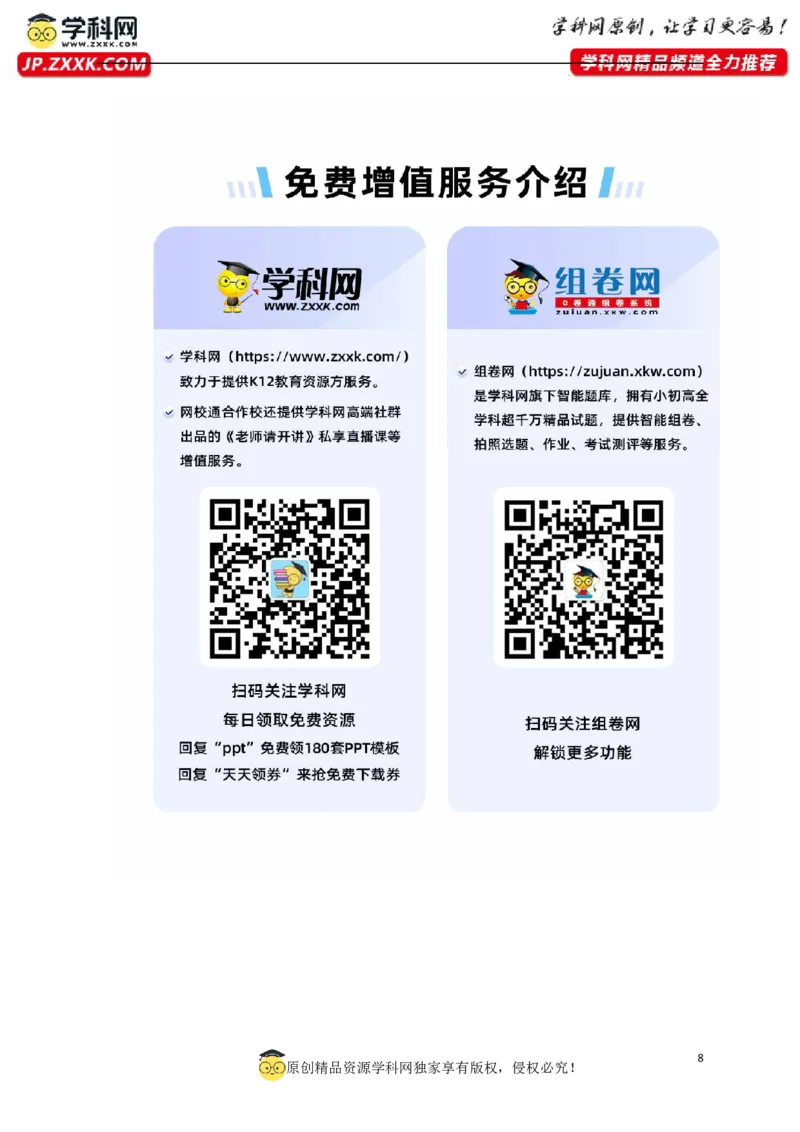 专题12阅读理解拔分练-解析版_3.2025英语总复习_2023年新高考资料_专项复习_阅读理解专项_备战2023年高考英语〖破解阅读理解〗讲练测300322312