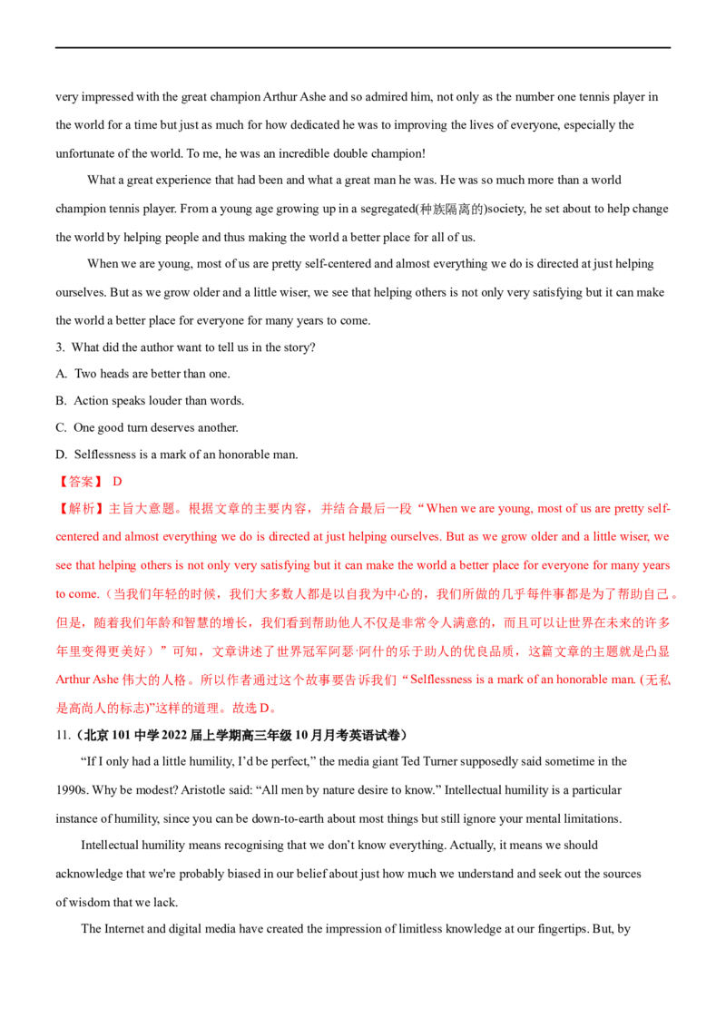 专题14阅读理解：主旨大意题--备考2023年高考二轮英语复习讲练测--测(解析版)_3.2025英语总复习_赠品通用版（老高考）复习资料_二轮复习