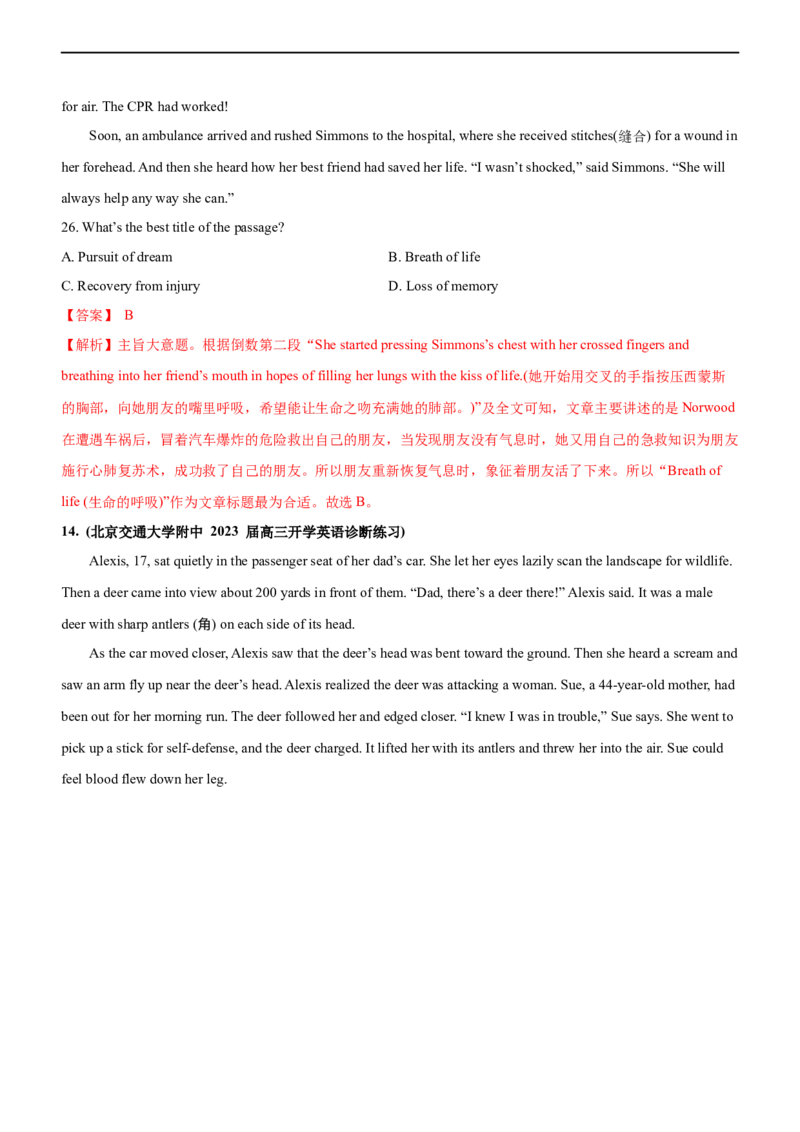 专题14阅读理解：主旨大意题--备考2023年高考二轮英语复习讲练测--测(解析版)_3.2025英语总复习_赠品通用版（老高考）复习资料_二轮复习