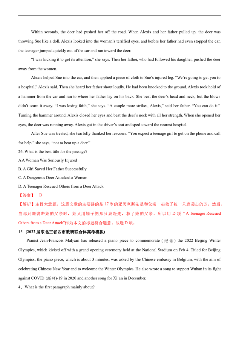 专题14阅读理解：主旨大意题--备考2023年高考二轮英语复习讲练测--测(解析版)_3.2025英语总复习_赠品通用版（老高考）复习资料_二轮复习