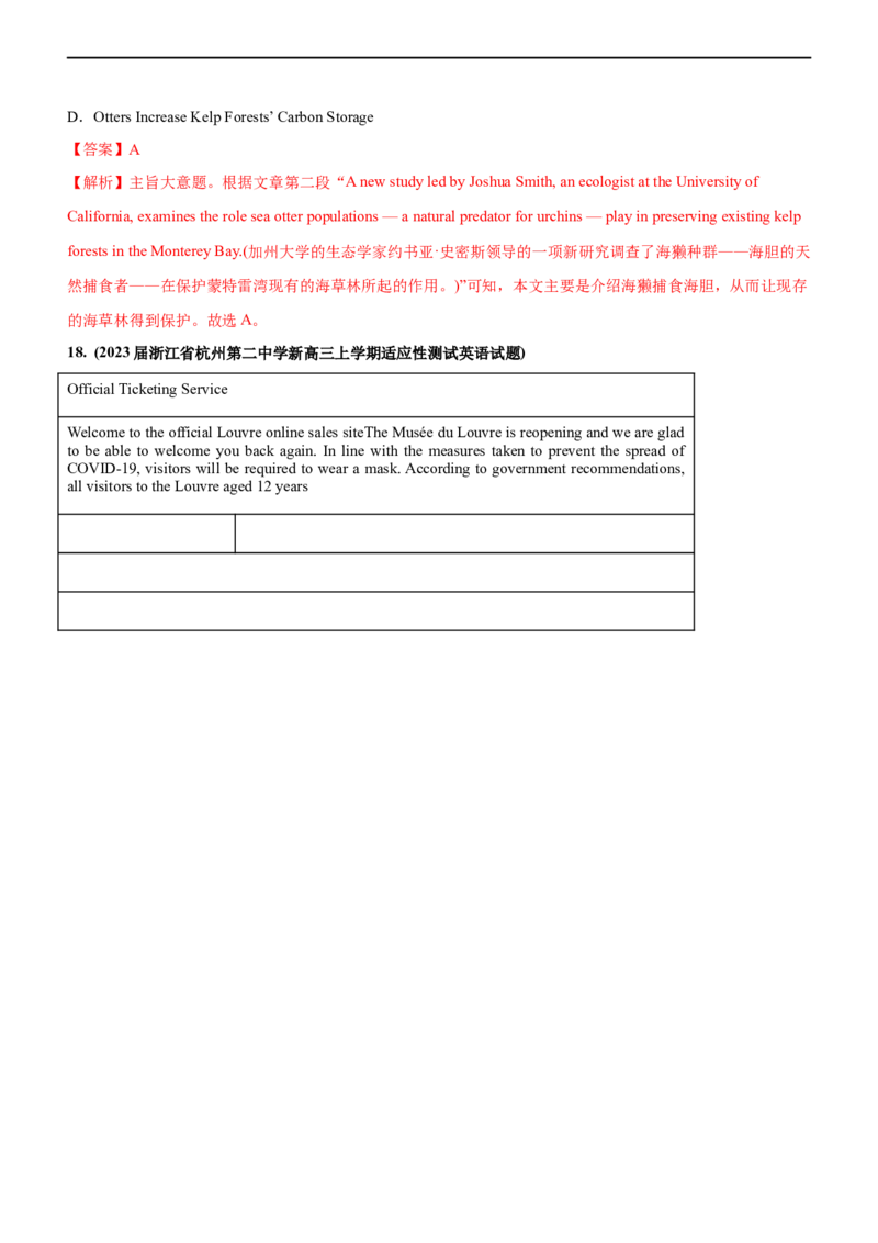 专题14阅读理解：主旨大意题--备考2023年高考二轮英语复习讲练测--测(解析版)_3.2025英语总复习_赠品通用版（老高考）复习资料_二轮复习