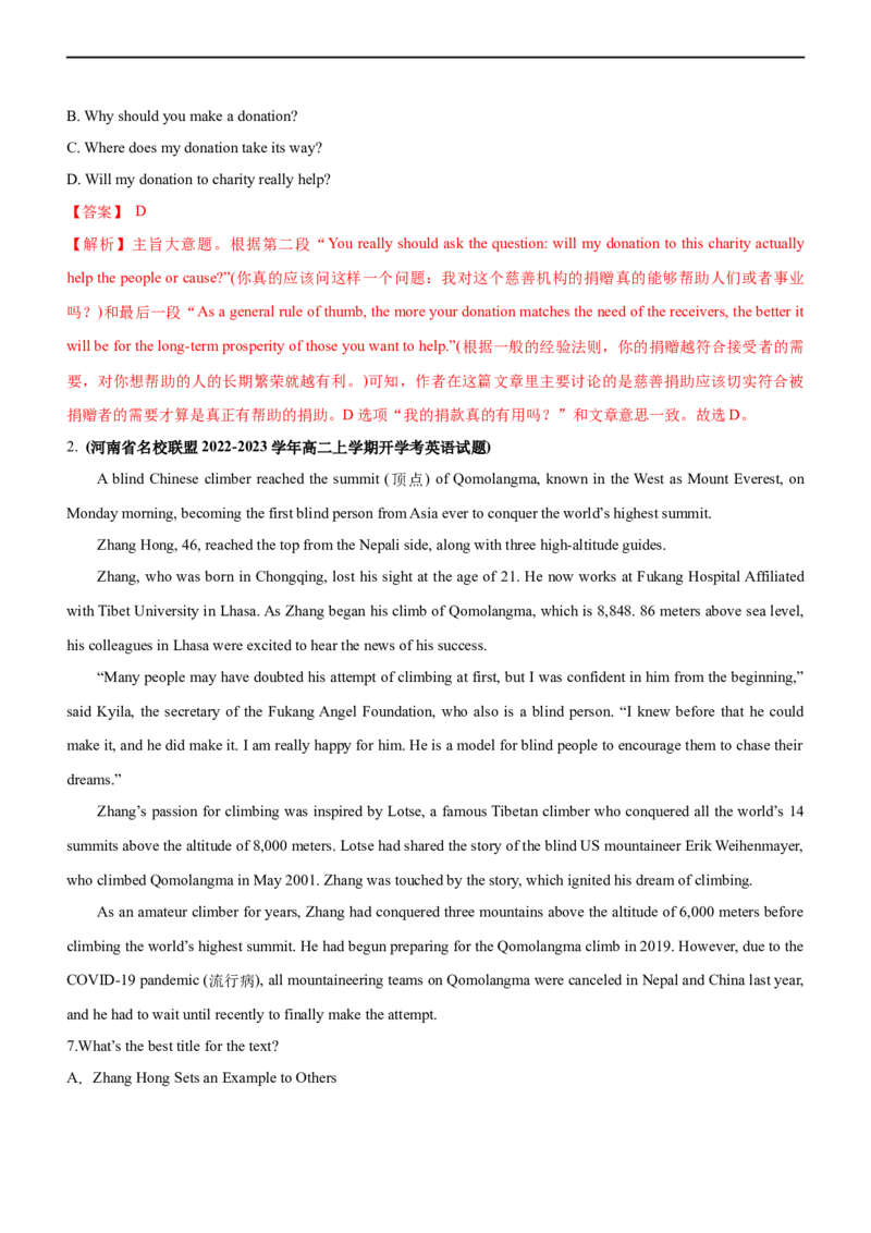 专题14阅读理解：主旨大意题--备考2023年高考二轮英语复习讲练测--测(解析版)_3.2025英语总复习_赠品通用版（老高考）复习资料_二轮复习