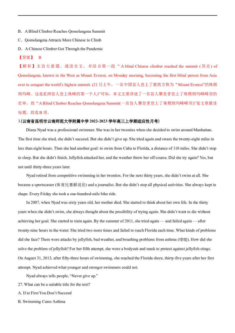 专题14阅读理解：主旨大意题--备考2023年高考二轮英语复习讲练测--测(解析版)_3.2025英语总复习_赠品通用版（老高考）复习资料_二轮复习