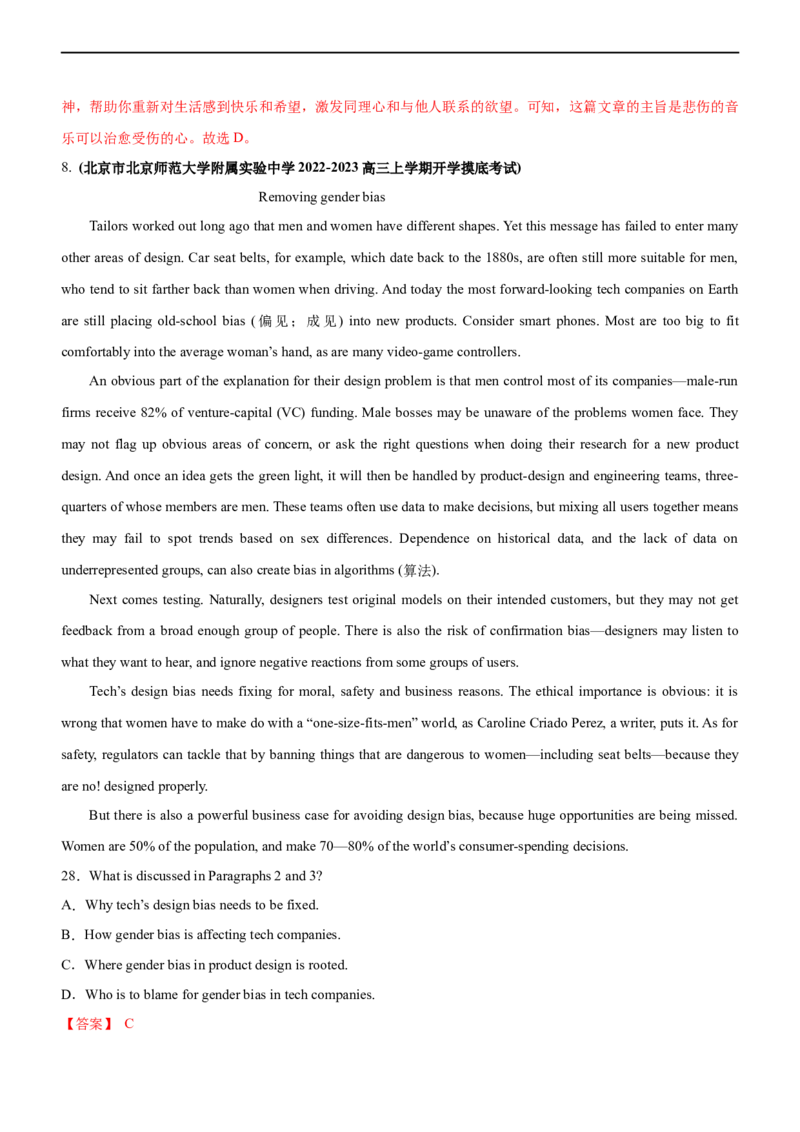 专题14阅读理解：主旨大意题--备考2023年高考二轮英语复习讲练测--测(解析版)_3.2025英语总复习_赠品通用版（老高考）复习资料_二轮复习