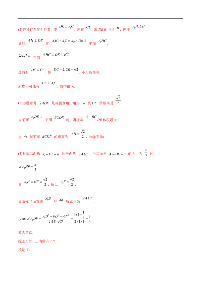专题07立体几何（文理）-2023年高考数学一轮复习小题多维练（全国通用）（解析版）_2.2025数学总复习_赠品通用版（老高考）复习资料_一轮复习