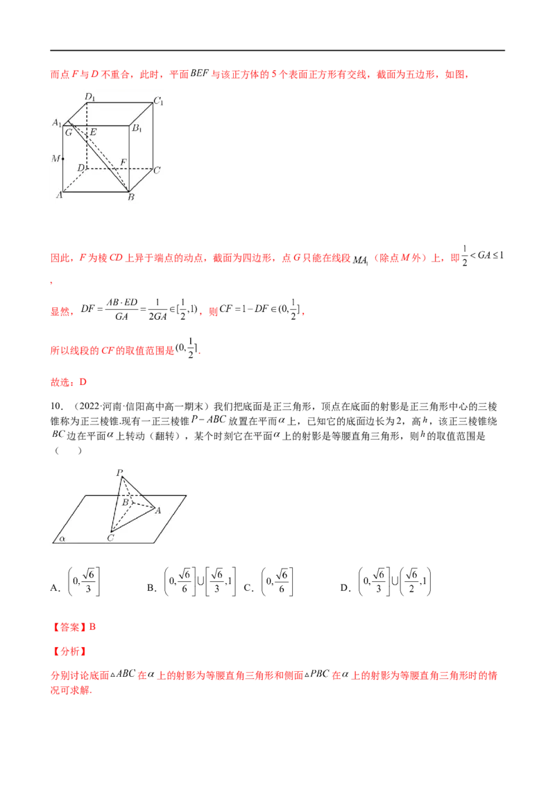专题07立体几何（文理）-2023年高考数学一轮复习小题多维练（全国通用）（解析版）_2.2025数学总复习_赠品通用版（老高考）复习资料_一轮复习