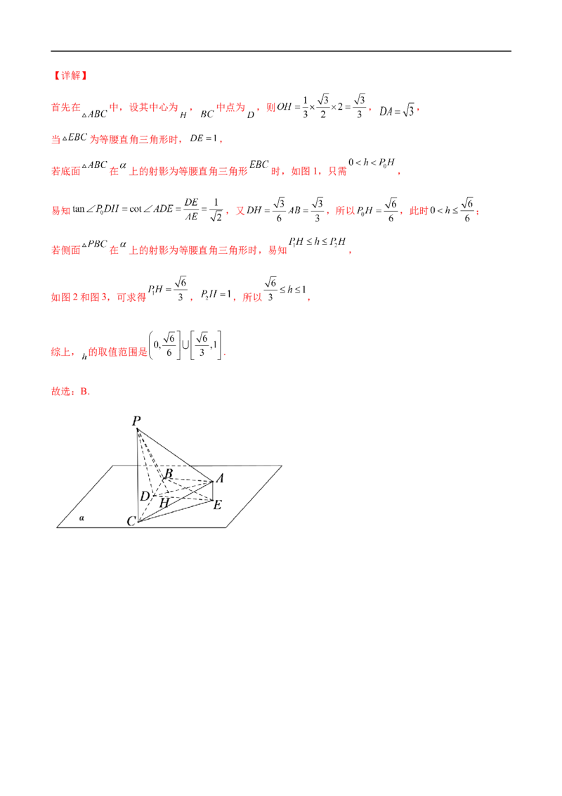 专题07立体几何（文理）-2023年高考数学一轮复习小题多维练（全国通用）（解析版）_2.2025数学总复习_赠品通用版（老高考）复习资料_一轮复习