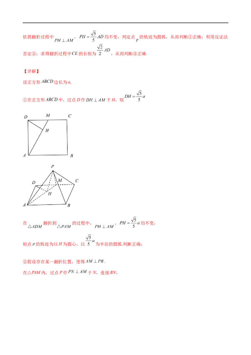 专题07立体几何（文理）-2023年高考数学一轮复习小题多维练（全国通用）（解析版）_2.2025数学总复习_赠品通用版（老高考）复习资料_一轮复习