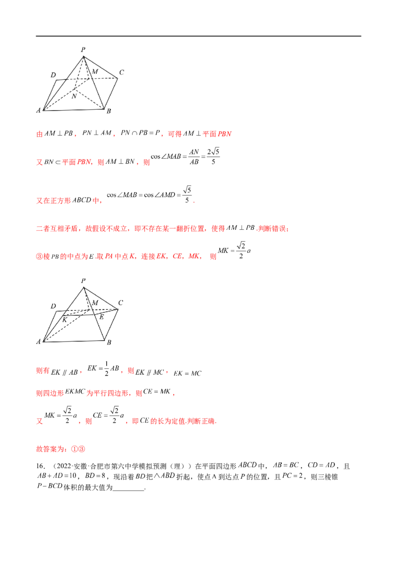 专题07立体几何（文理）-2023年高考数学一轮复习小题多维练（全国通用）（解析版）_2.2025数学总复习_赠品通用版（老高考）复习资料_一轮复习