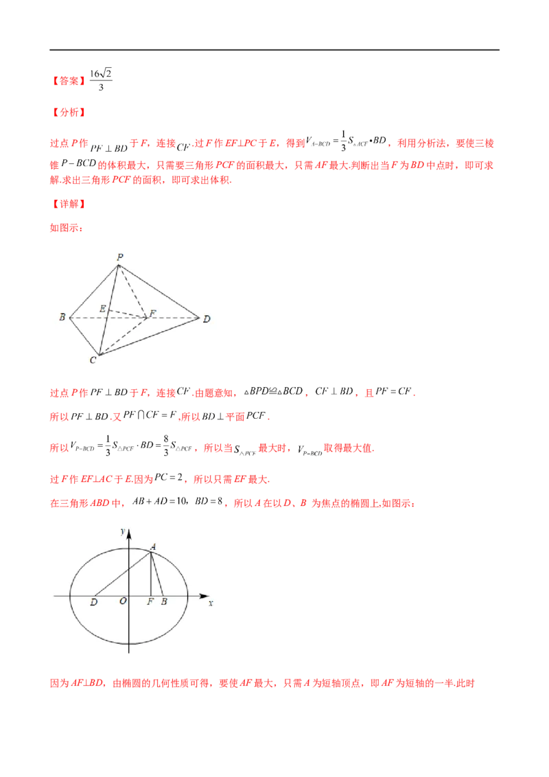 专题07立体几何（文理）-2023年高考数学一轮复习小题多维练（全国通用）（解析版）_2.2025数学总复习_赠品通用版（老高考）复习资料_一轮复习