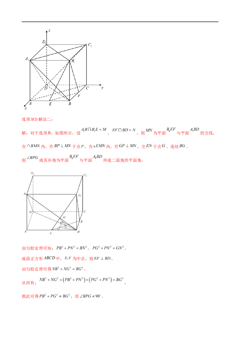 专题07立体几何（文理）-2023年高考数学一轮复习小题多维练（全国通用）（解析版）_2.2025数学总复习_赠品通用版（老高考）复习资料_一轮复习