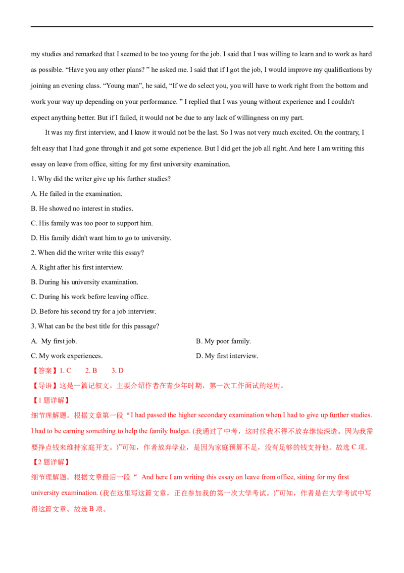 专题12阅读理解：细节理解题--备考2023年高考二轮英语复习讲练测--测（解析版）_3.2025英语总复习_赠品通用版（老高考）复习资料_二轮复习