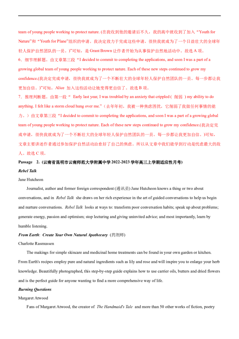 专题12阅读理解：细节理解题--备考2023年高考二轮英语复习讲练测--测（解析版）_3.2025英语总复习_赠品通用版（老高考）复习资料_二轮复习