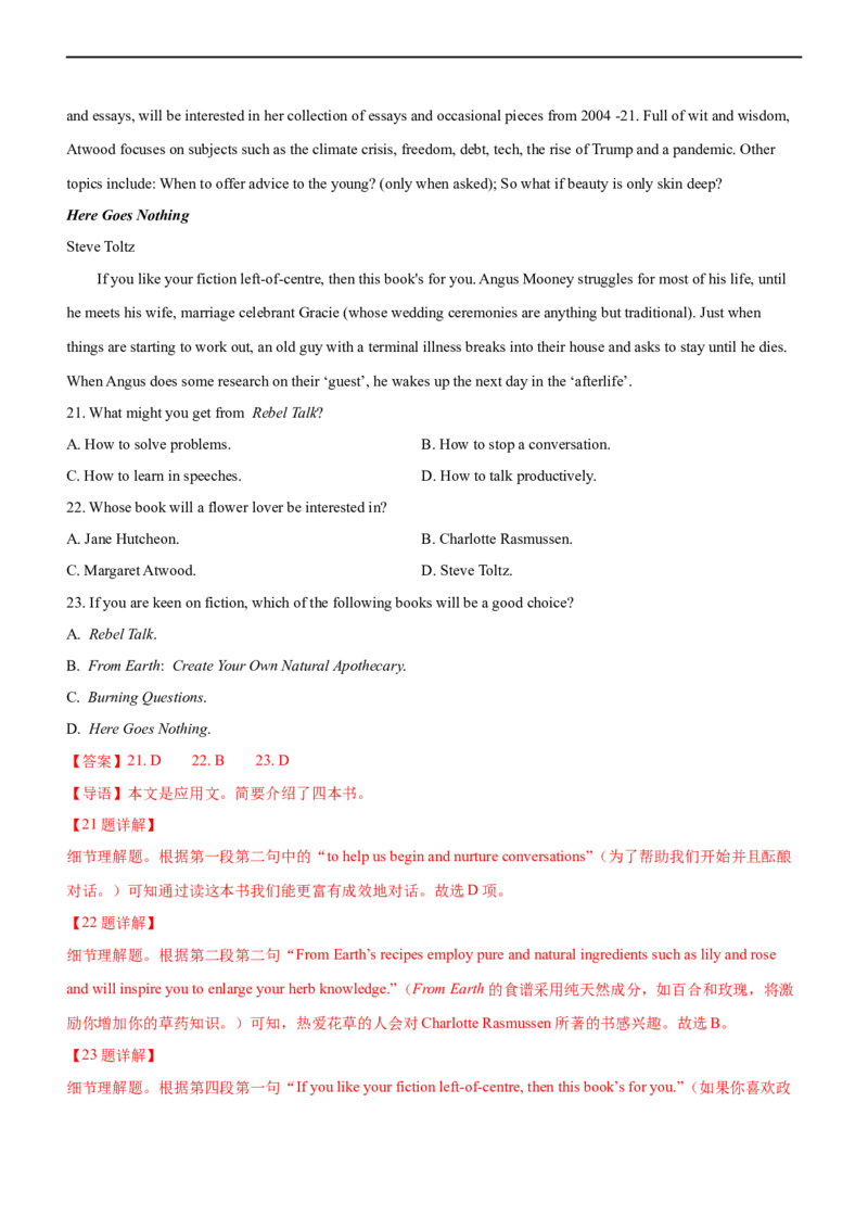 专题12阅读理解：细节理解题--备考2023年高考二轮英语复习讲练测--测（解析版）_3.2025英语总复习_赠品通用版（老高考）复习资料_二轮复习