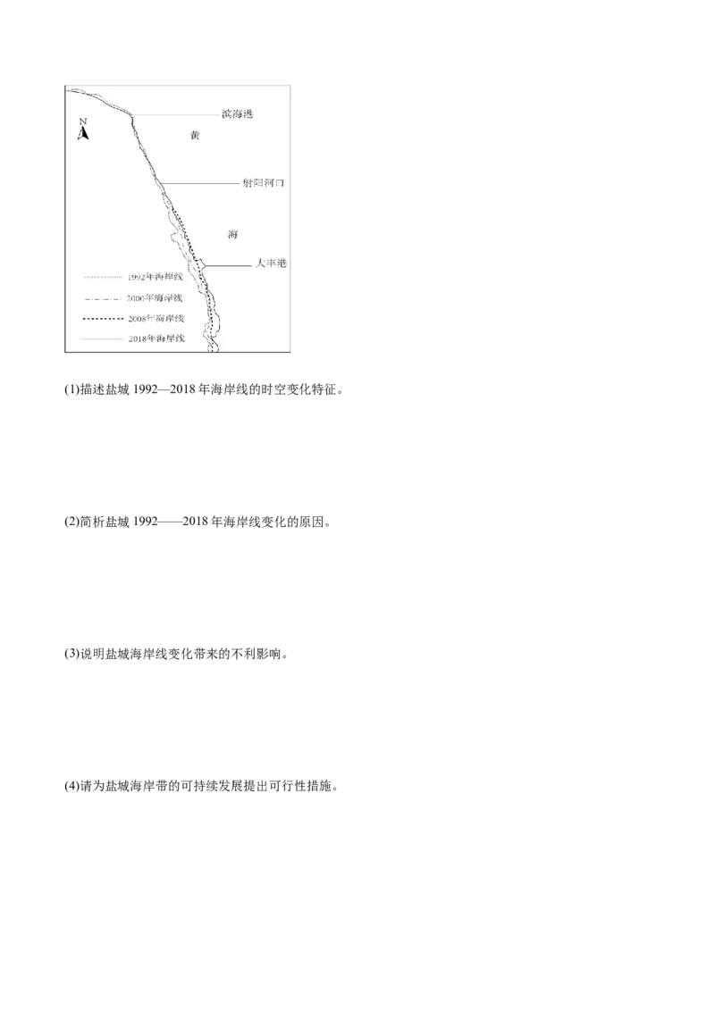 4.7全球气候变化-备战2024年高考地理一轮复习微专题微考点专项训练（全国通用）（解析版）_9.2025地理总复习_2024年新高考资料_3.2024专项复习