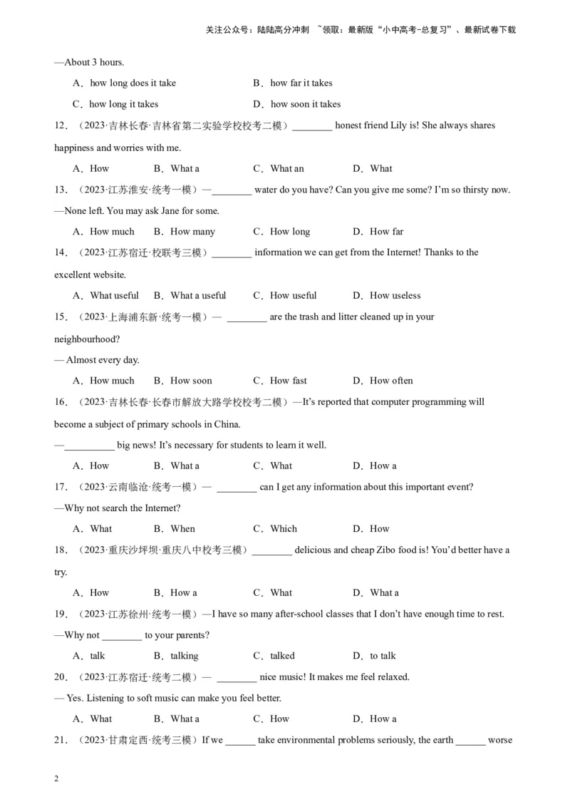 综合练09简单句100题（四大句型全梳理）（全国通用）（解析版）_02中考总复习（2026版更新中）_03-英语-中考总复习_2024年中考复习资料_专项复习资料_教师版（含答案解析，答案在后面）