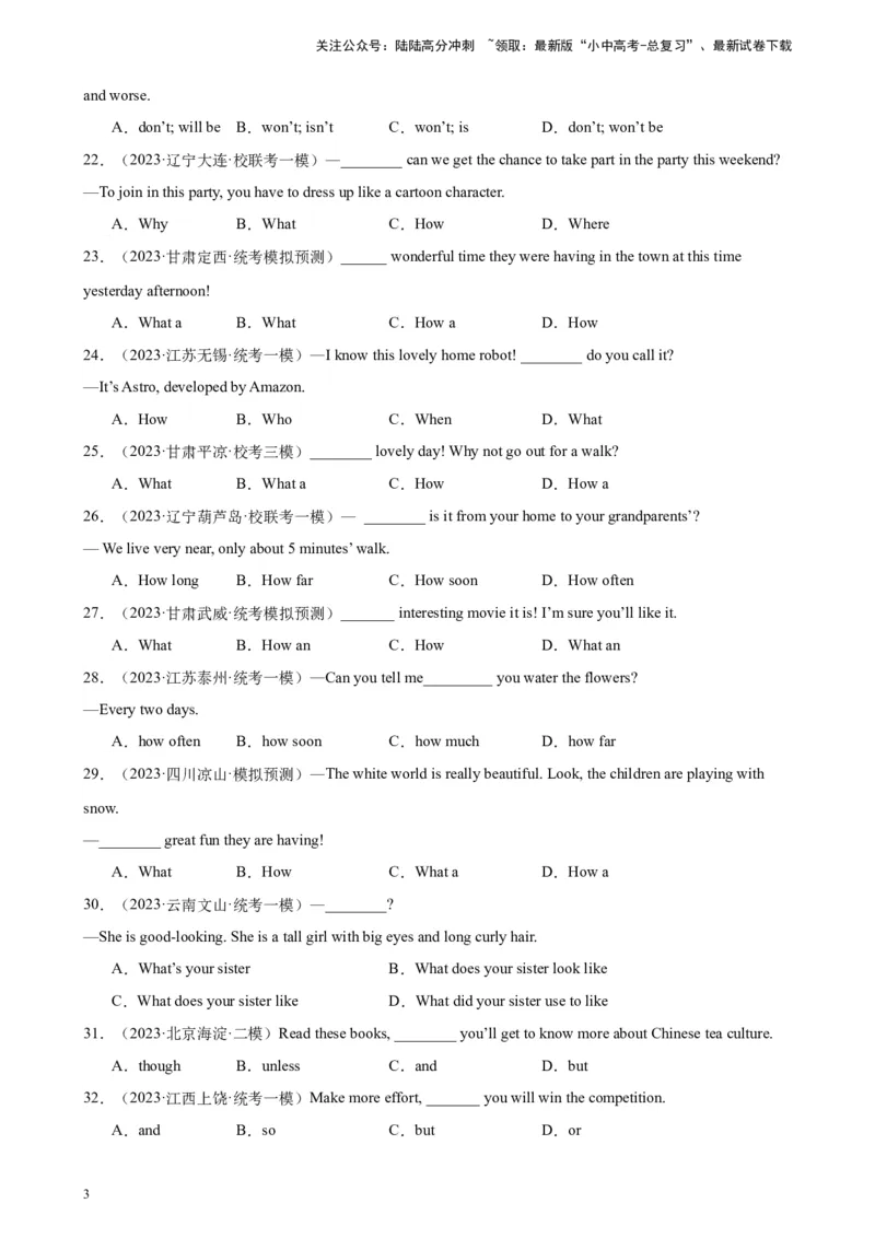 综合练09简单句100题（四大句型全梳理）（全国通用）（解析版）_02中考总复习（2026版更新中）_03-英语-中考总复习_2024年中考复习资料_专项复习资料_教师版（含答案解析，答案在后面）