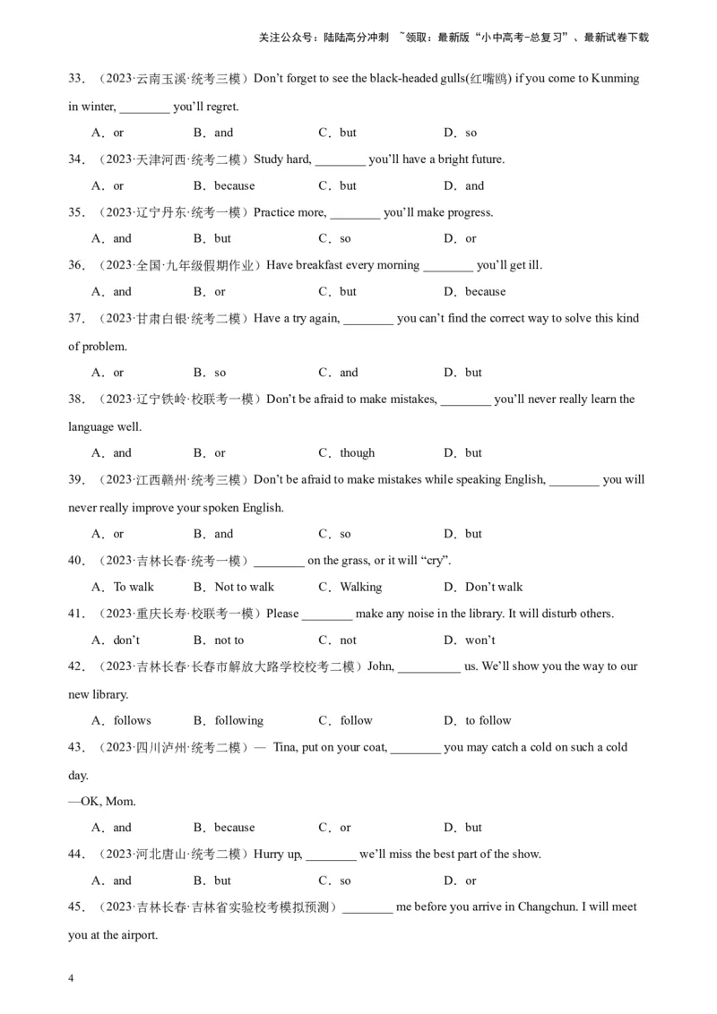 综合练09简单句100题（四大句型全梳理）（全国通用）（解析版）_02中考总复习（2026版更新中）_03-英语-中考总复习_2024年中考复习资料_专项复习资料_教师版（含答案解析，答案在后面）