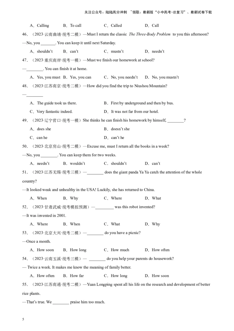 综合练09简单句100题（四大句型全梳理）（全国通用）（解析版）_02中考总复习（2026版更新中）_03-英语-中考总复习_2024年中考复习资料_专项复习资料_教师版（含答案解析，答案在后面）