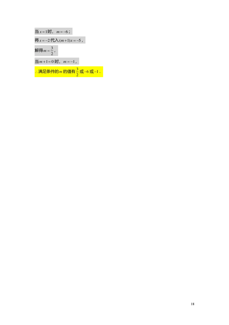 FY25暑假初一B14可化为一元一次方程的分式方程教师版2.0_初中资料合集_2025年秋初中《789年级暑假数学讲义》含6升7衔接（学生+教师版）上海专版_初一_志高_教师版PDF