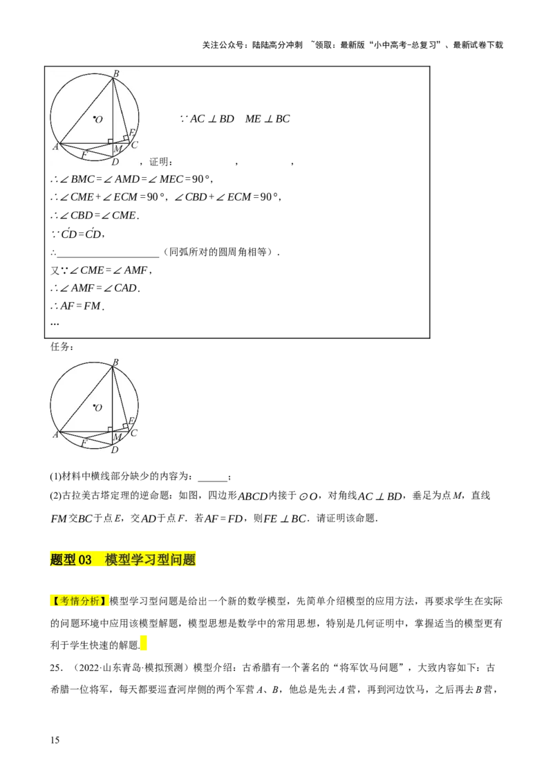 重难点03阅读理解问题与探究型问题（2种类型6种题型+考情分析+命题预测）（原卷版）_02中考总复习（2026版更新中）_02-数学-中考总复习_2025中考复习资料_讲义+练习