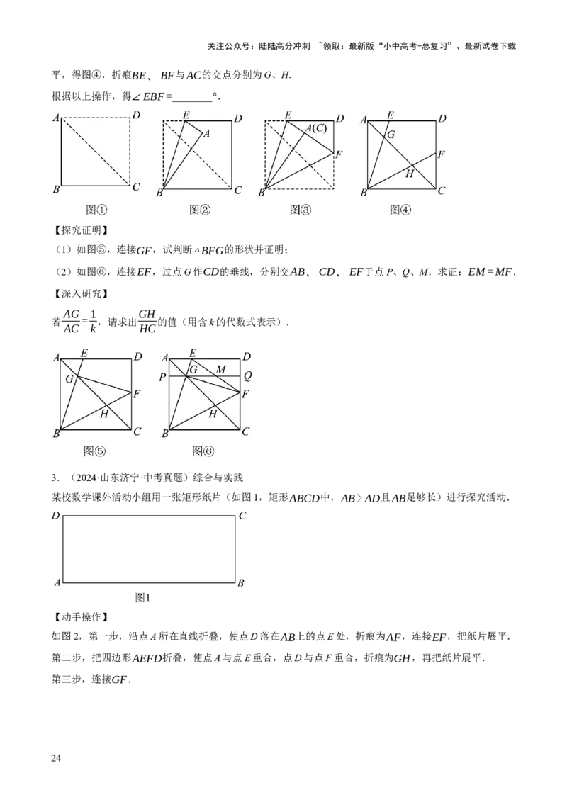 重难点03阅读理解问题与探究型问题（2种类型6种题型+考情分析+命题预测）（原卷版）_02中考总复习（2026版更新中）_02-数学-中考总复习_2025中考复习资料_讲义+练习