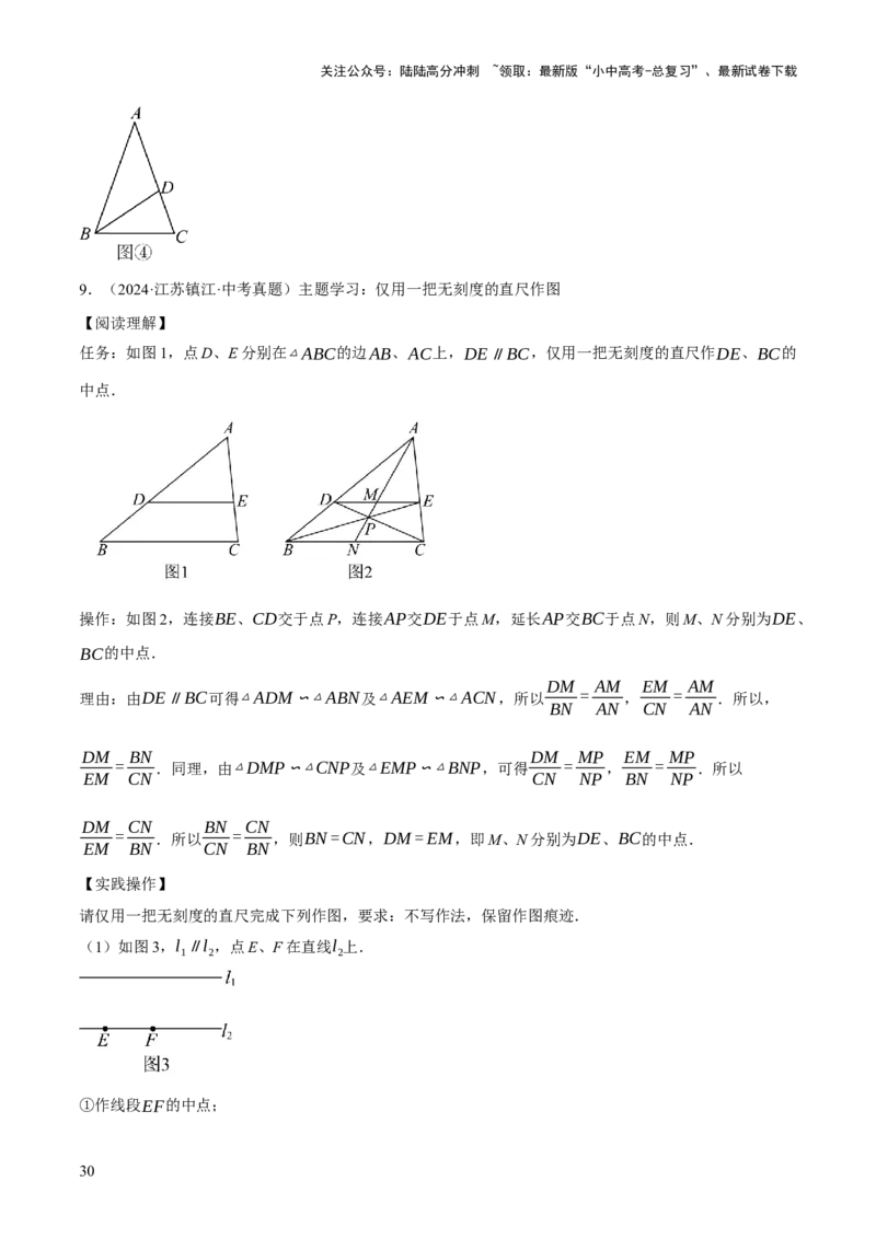 重难点03阅读理解问题与探究型问题（2种类型6种题型+考情分析+命题预测）（原卷版）_02中考总复习（2026版更新中）_02-数学-中考总复习_2025中考复习资料_讲义+练习