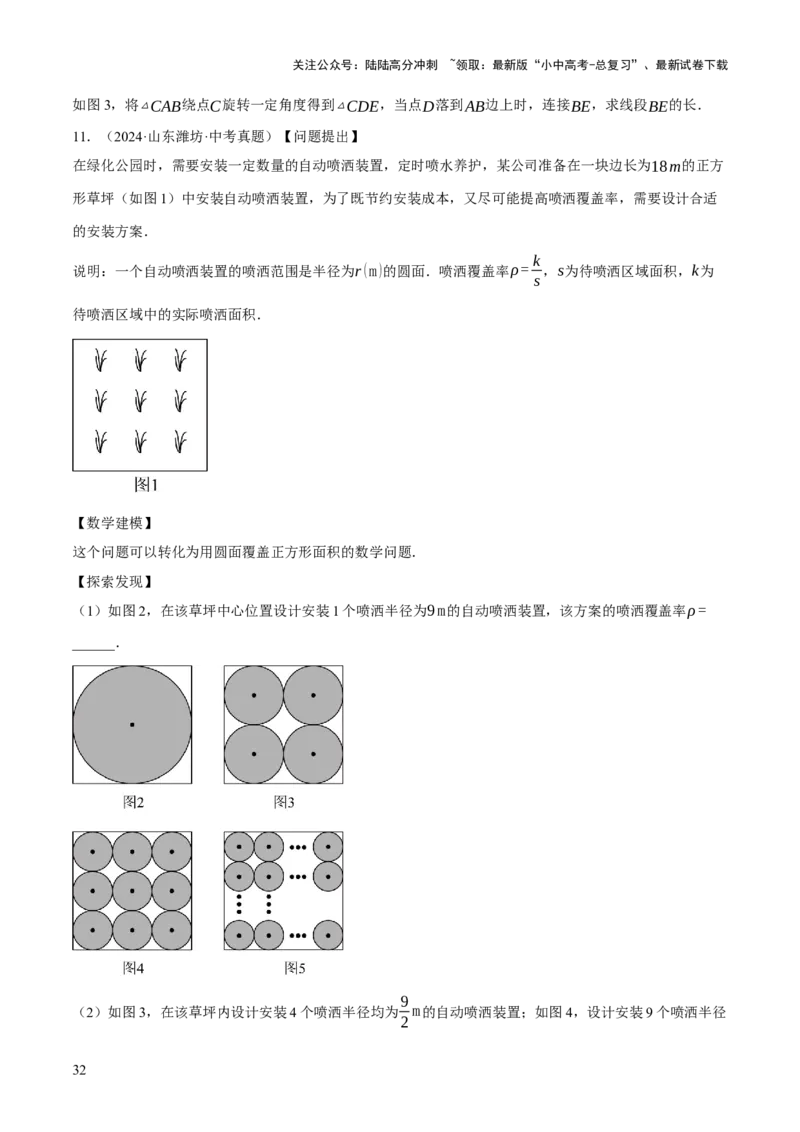 重难点03阅读理解问题与探究型问题（2种类型6种题型+考情分析+命题预测）（原卷版）_02中考总复习（2026版更新中）_02-数学-中考总复习_2025中考复习资料_讲义+练习