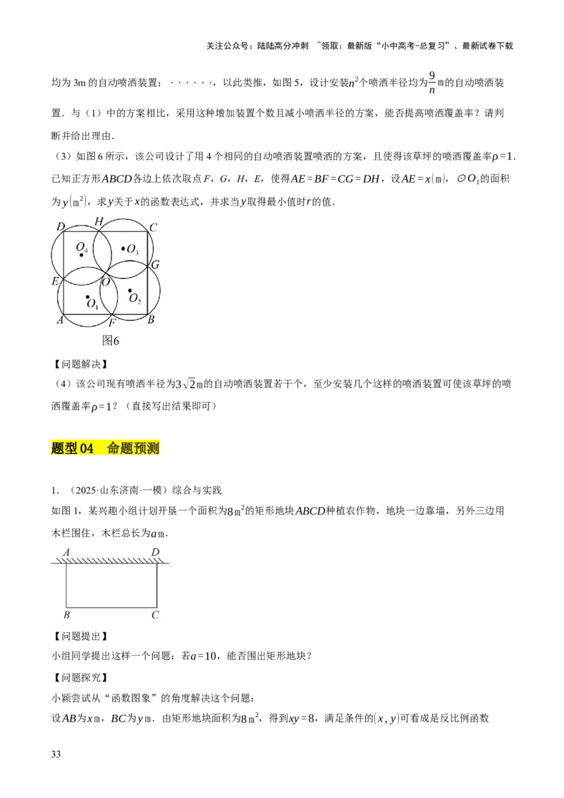重难点03阅读理解问题与探究型问题（2种类型6种题型+考情分析+命题预测）（原卷版）_02中考总复习（2026版更新中）_02-数学-中考总复习_2025中考复习资料_讲义+练习