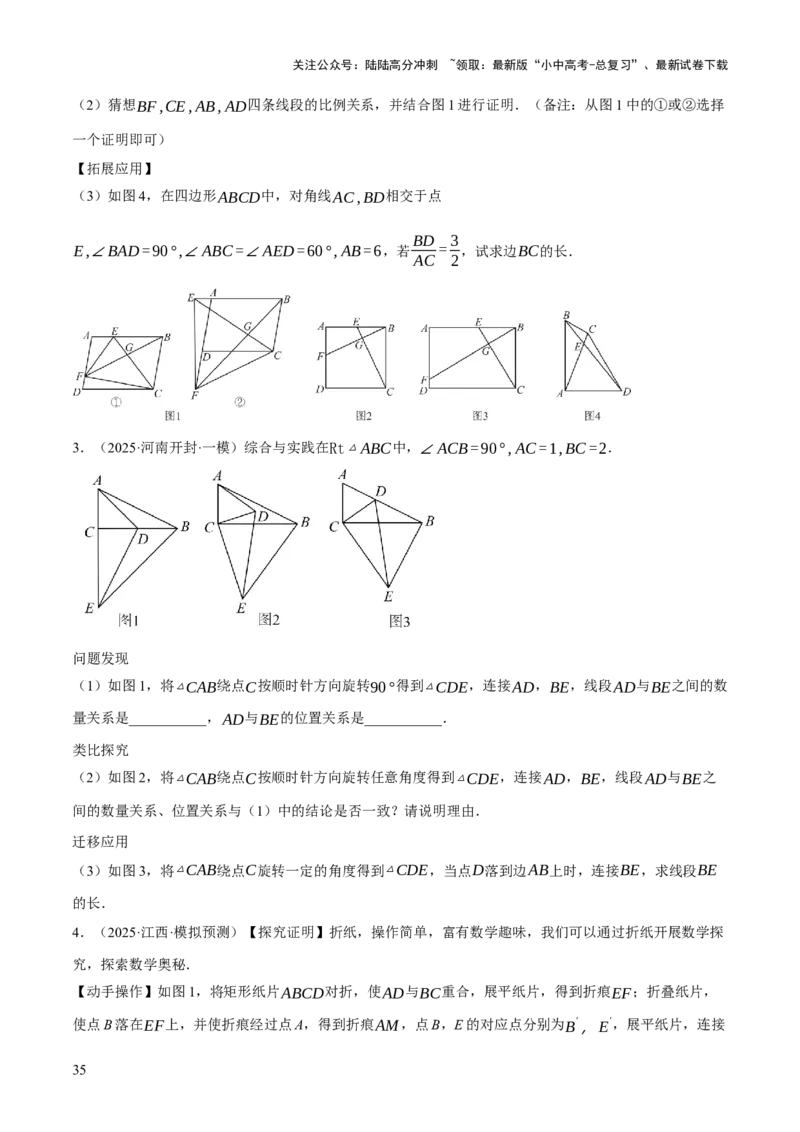 重难点03阅读理解问题与探究型问题（2种类型6种题型+考情分析+命题预测）（原卷版）_02中考总复习（2026版更新中）_02-数学-中考总复习_2025中考复习资料_讲义+练习