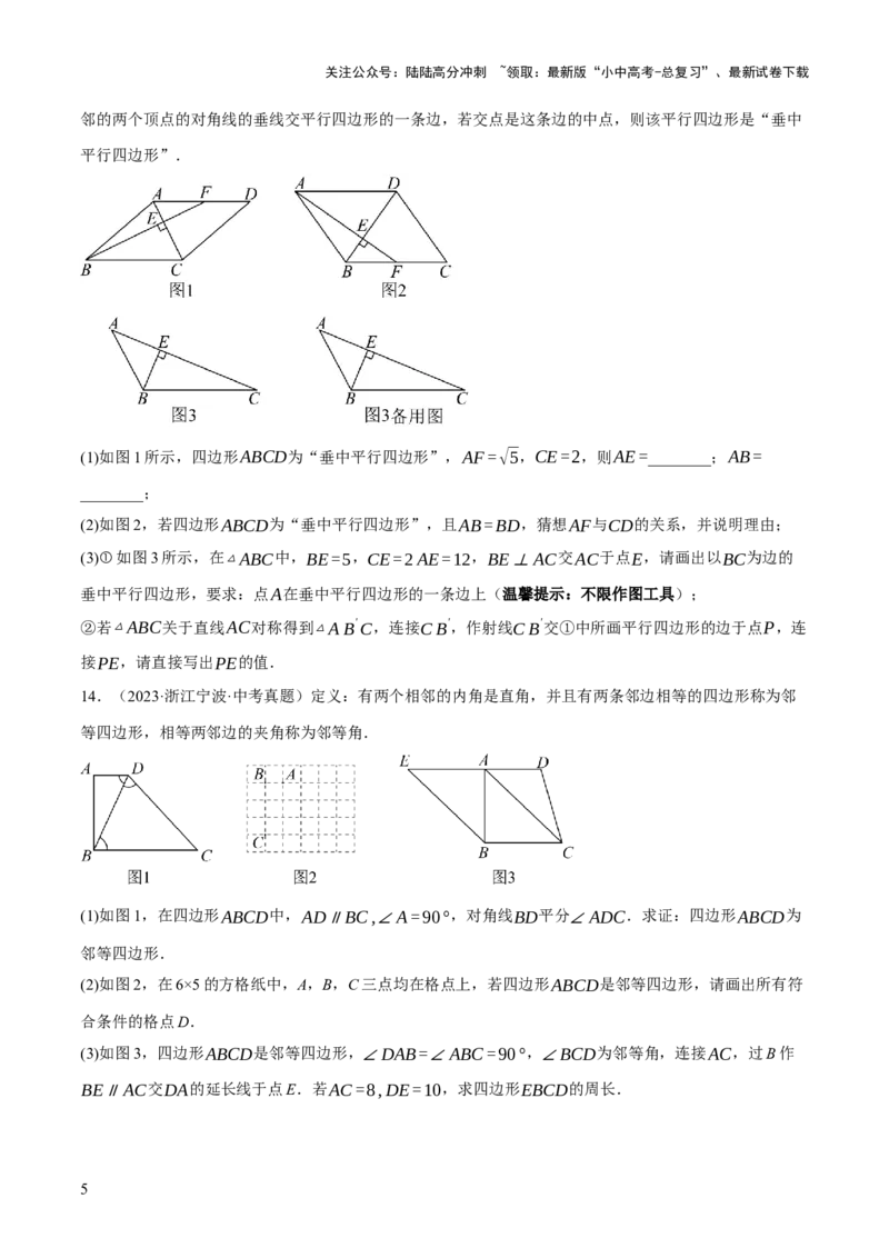 重难点03阅读理解问题与探究型问题（2种类型6种题型+考情分析+命题预测）（原卷版）_02中考总复习（2026版更新中）_02-数学-中考总复习_2025中考复习资料_讲义+练习