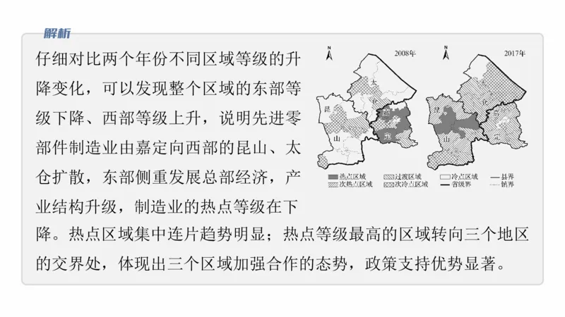2025年高考地理二轮复习课件通用版素养2　专题4　主题2　人文地理要素的拆分与综合_9.2025地理总复习_2025年新高考资料_二轮复习_2025年高考地理二轮复习课件全国通用（ppt+pdf资源）