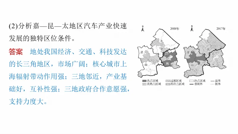2025年高考地理二轮复习课件通用版素养2　专题4　主题2　人文地理要素的拆分与综合_9.2025地理总复习_2025年新高考资料_二轮复习_2025年高考地理二轮复习课件全国通用（ppt+pdf资源）
