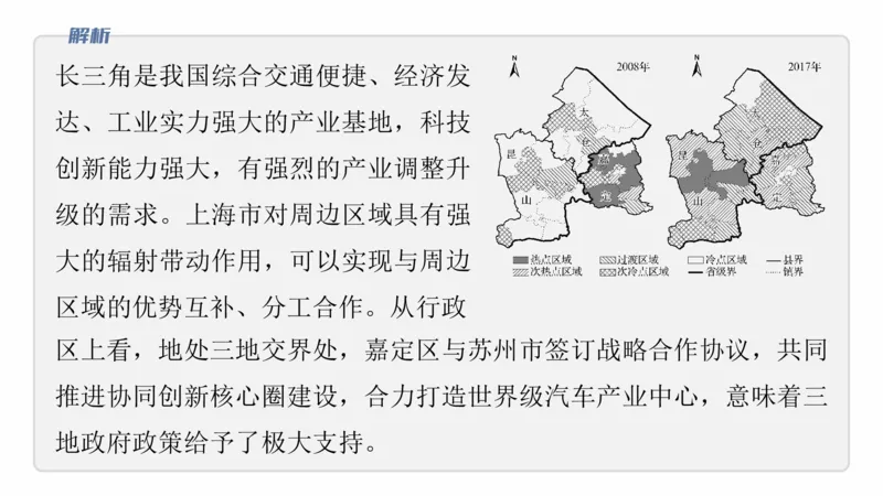 2025年高考地理二轮复习课件通用版素养2　专题4　主题2　人文地理要素的拆分与综合_9.2025地理总复习_2025年新高考资料_二轮复习_2025年高考地理二轮复习课件全国通用（ppt+pdf资源）